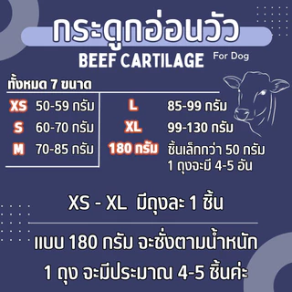 YCrazy กระดูกอ่อนวัว ไม่เค็ม ขนมหมาขัดฟัน ลดกลิ่นปาก Dried Beef Cartilage