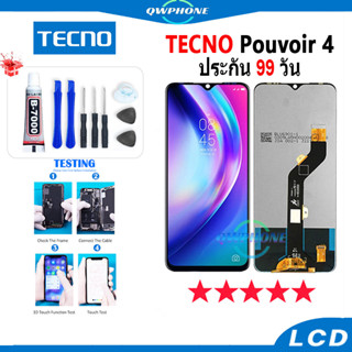 LCD Tecno Pouvoir 4 หน้าจอ+ทัช หน้าจอโทรศัพท์ หน้าจอ จอ tecno Pouvoir 4 จอแถมชุดไขควง+กาว