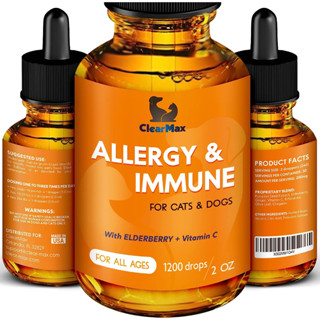 ClearMax Organic Allergy &amp; Immune อาหารเสริมภูมิสุนัข-แมว บำรุงฟื้นฟูผิวหนัง ขน (ผลิตอเมริกา) สารสกัดธรรมชาติ