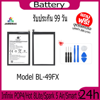 JAMEMAX แบตเตอรี่ Infinix POP4/Hot 8Lite/Spark 5 Air/Smart 5 Battery Model BL-49FX ฟรีชุดไขควง hot!!!