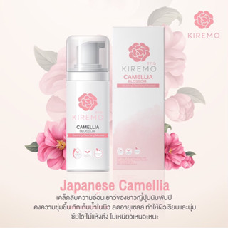 🔥ส่งฟรี!!🔥มูสโฟมคิเรโมะ kiremo น้ำยาอนามัยล้างจุดซ่อนเร้น หลีหอม จบทุกปัญหาผู้หญิง!!!