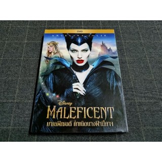 DVD ภาพยนตร์แฟนตาซีสุดล้ำเหนือจินตนาการ "Maleficent / มาเลฟิเซนต์ กำเนิดนางฟ้าปีศาจ" (2014)