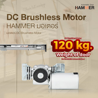 มอเตอร์ กลไกการขับเคลื่อน มอเตอร์ DC Brushless Motor