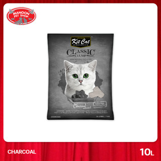 [MANOON] KIT CAT ทรายแมวเบนโทไนต์ สูตร Charcoal ขนาด 10 ลิตร