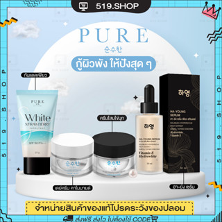 ( ของแท้ ) ครีมโสมไข่มุกเกาหลี ครีมโสมไข่มุกเพียว Pure Pearl Ginseng Night Cream ผิวขาวกระจ่างใส ลดสิว ฝ้า กระ จุดด่างดำ