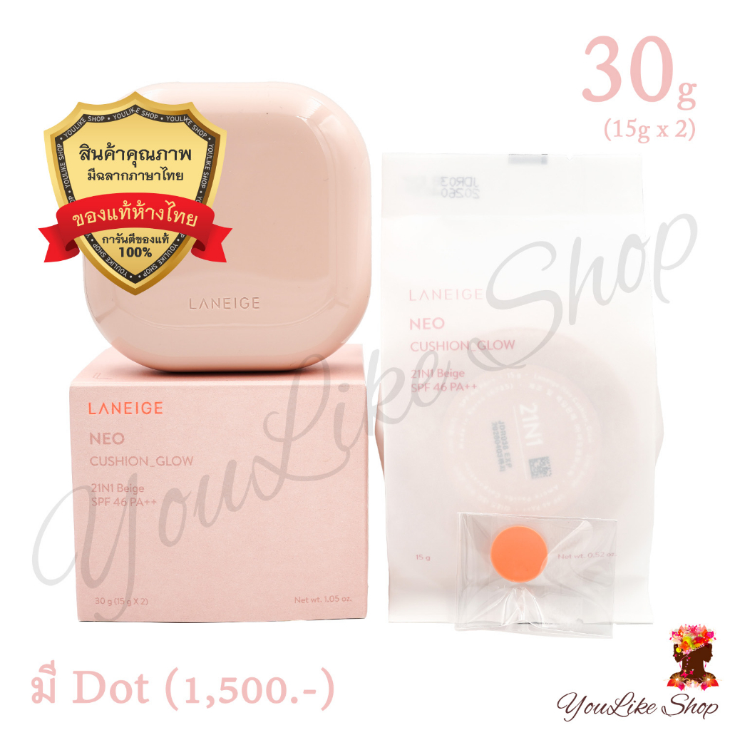 Laneige Neo Cushion Glow SPF 46 PA++ (15 g x 2) คุชชั่น สูตรโกลว์ กระจ่างใส [ 13N1 21N1 23N1 25N1 31