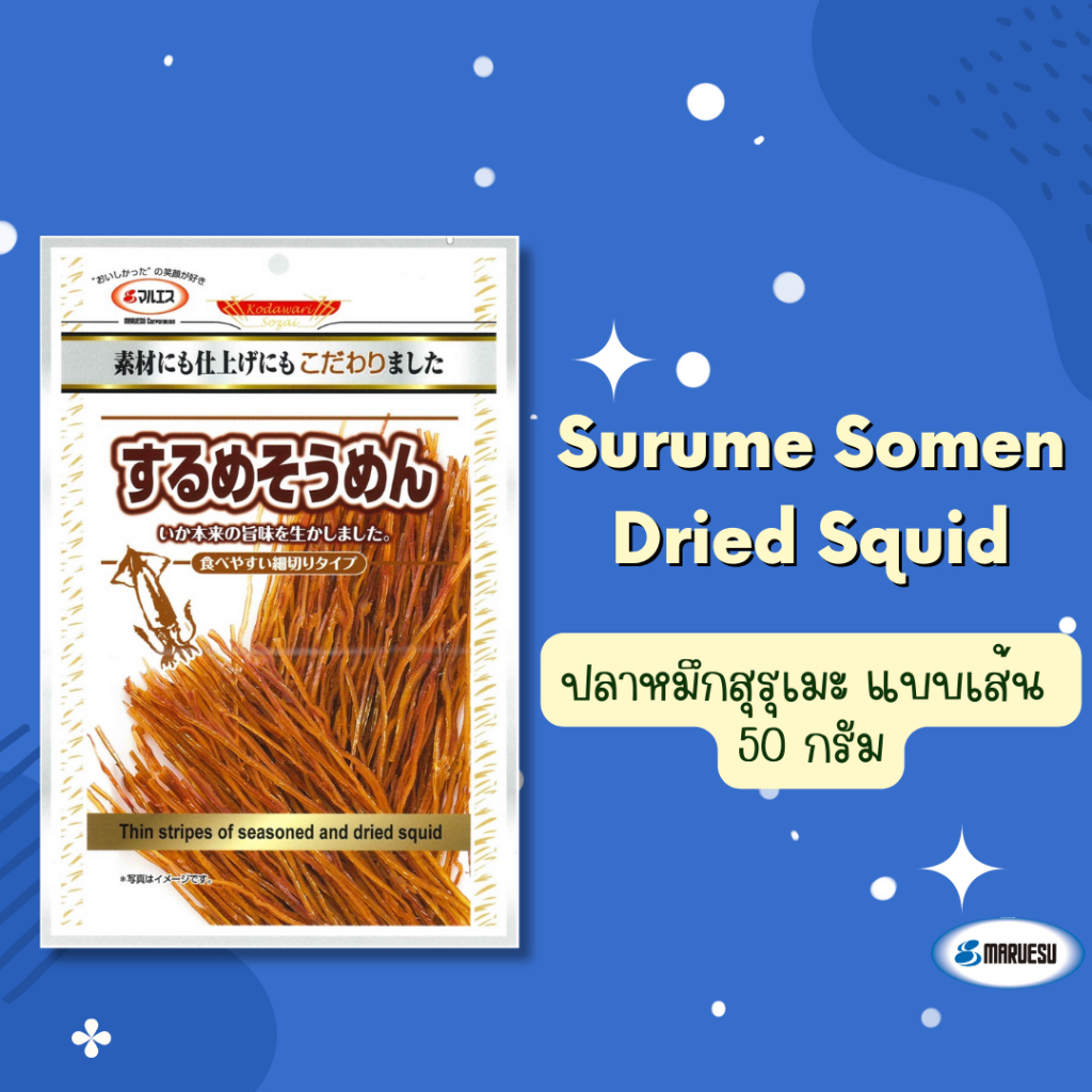 MARUESU Surume dried Squid 50 g.