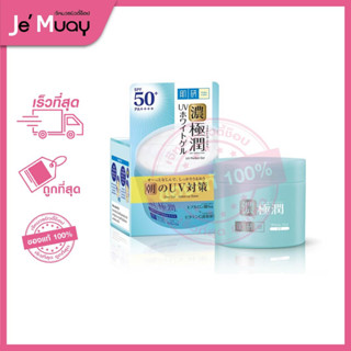 [ ของแท้💯 ฉลากไทย ] Hada Labo UV Perfect Gel SPF50+PA++++ ฮาดะ ลาโบะ เจลบำรุงผิวหน้า [80g]