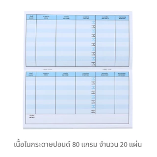OST สมุดออมเงิน สมุดแคชบุ๊ค Cash Book บันทึกรายรับรายจ่าย ปกพลาสติก (1 เล่ม 20 แผ่น)