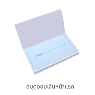 OST สมุดออมเงิน สมุดแคชบุ๊ค Cash Book บันทึกรายรับรายจ่าย ปกพลาสติก (1 เล่ม 20 แผ่น)