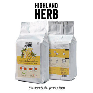 ขิงผงสำเร็จรูปHighlandHerbขนาด600กรัม