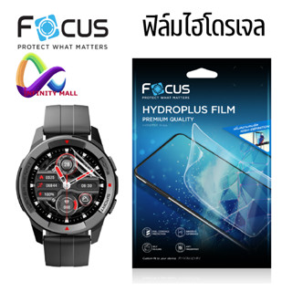 ฟิล์มไฮโดรเจล โฟกัส แบบใส Mibro watch X1 / watch lite 2 Focus hydroplus film