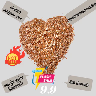 ข้าวสังข์หยด พัทลุงแท้ ชุด 5 กก. แพคสุญญากาศ