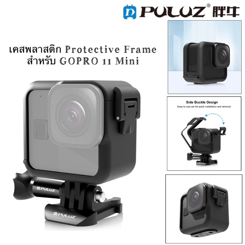 เคส สำหรับ GOPRO 11 Mini ❗️❗️(รุ่นMiniเท่านั้น)❗️❗️Protective frame เฟรม พลาสติก for GOPRO HERO 11Mi