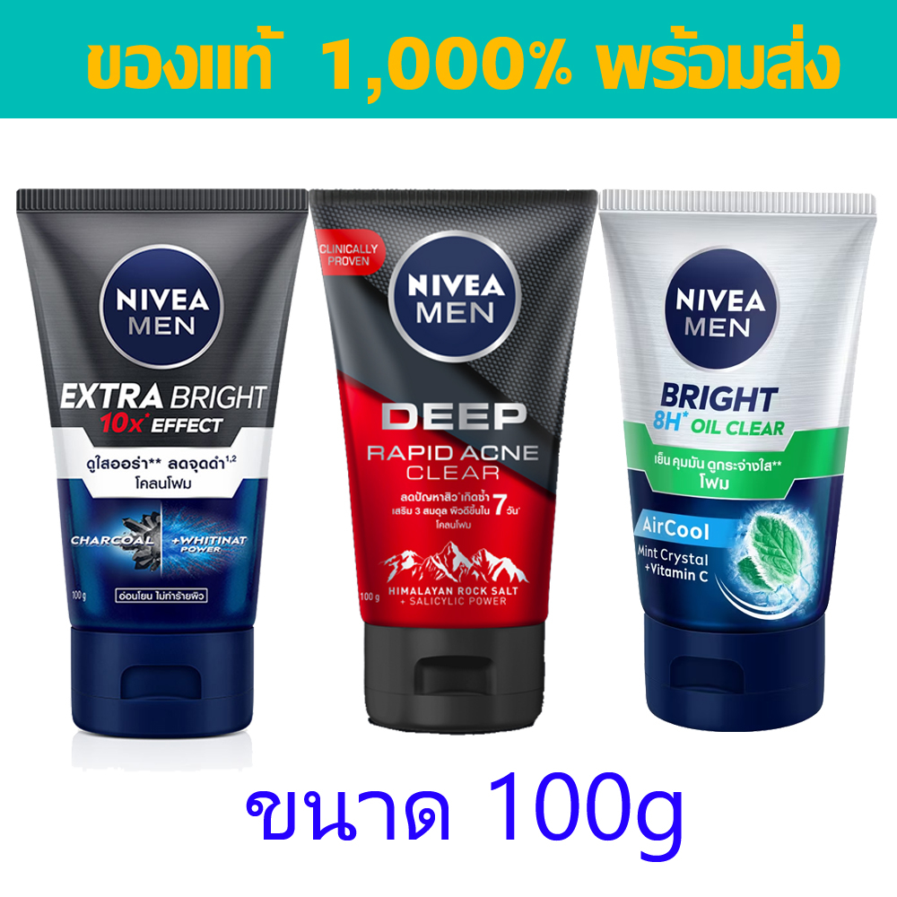 [พร้อมส่ง] โฟมล้างหน้านีเวีย NIVEA Men Extra Bright Mud Foam ขนาด100g nivea deep rapid acne nivea 8h