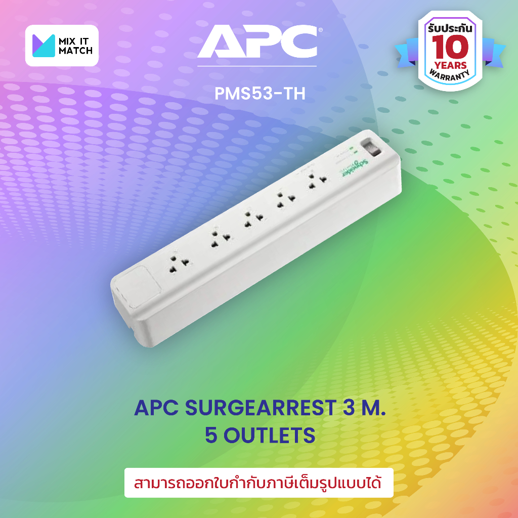 APC PMS53-TH SurgeArrest Home/Office – 5 Outlets 3 m. (PMS53-TH)