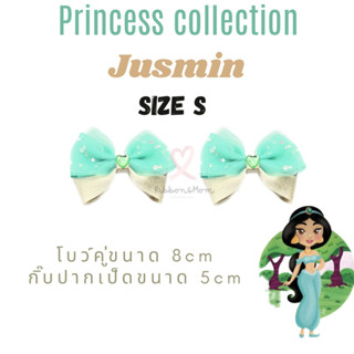 โบว์คู่เจ้าหญิง โบว์ลูกสาว prncess collection ลาย Jusmin size S