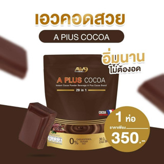 1 ห่อ A plus Cocoa โกโก้ เอวสวย หุ่นดี หุ่นฟิต พร้อมส่ง