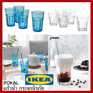 IKEA แท้ แก้วน้ำ แก้วใส กระจกนิรภัย