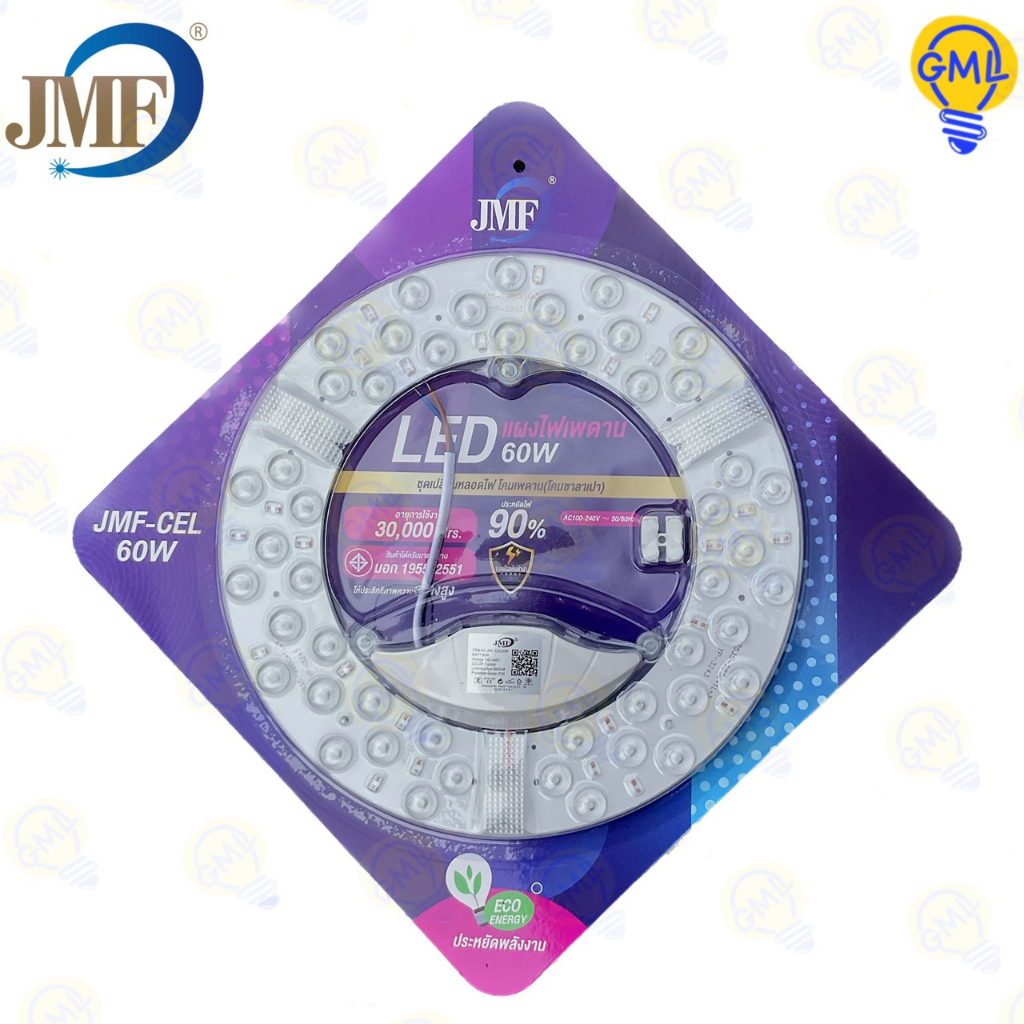 JMF แผงไฟ LED 60w. แสงขาว หลอดไฟกลม LED