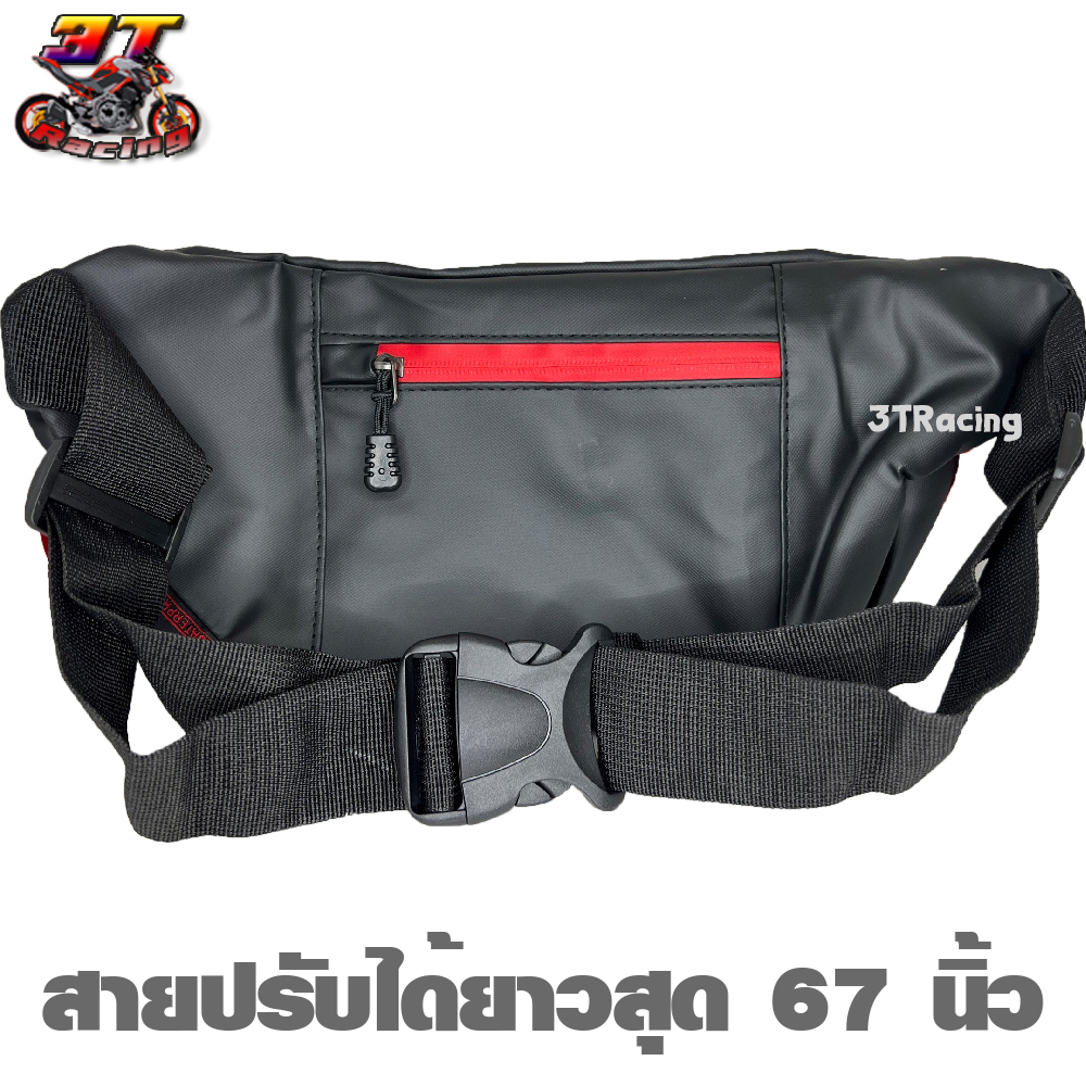 สามที เรซซิ่ง ซ็อป กระเป๋าคาดเอว คาดอก สะพายข้าง คาดเอวกันน้ำ (มีหลายสี)บิ๊กไบค์#8182