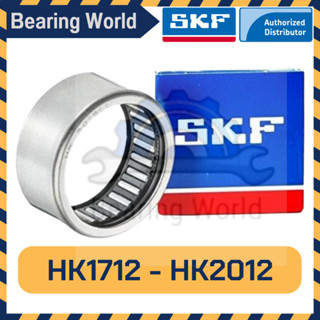 SKF HK 1712 SKF HK 1812 SKF HK 1816 SKF HK 2010 SKF HK 2012 ตลับลูกปืนเม็ดเข็ม ลูกปืนกรงนก Needle Roller Bearing ของแท้