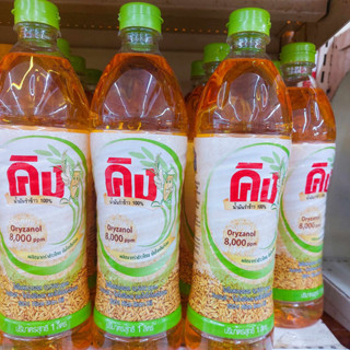 คิงน้ำมันรำข้าว 100% โอรีซานอล 8000 ppm ขนาด 1 ลิตร