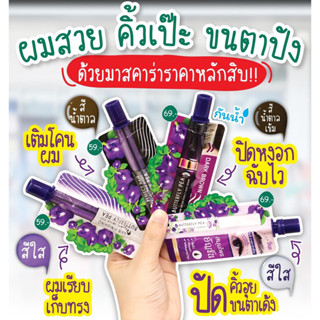 เมจิ เซรั่ม อัญชัน MEIJI BUTTERFLY PEA HAIR SERUM 3 กรัม เติมโคนผมให้มั่นใจมากยิ่งขึ้น