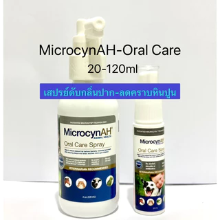 MicrocynAH Oral Care (ขนาด20ml-120ml)สเปรย์ดับกลิ่นปาก แก้หินปูน สัตว์เลี้ยง