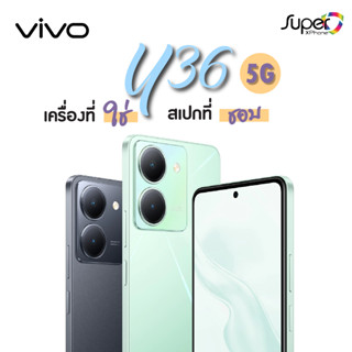 vivo Y36 รุ่น 5G(8+256GB)ใช้งานได้ลื่นไหล กล้องหลังคมชัด 50MP(By Shopee  SuperTphone1234)