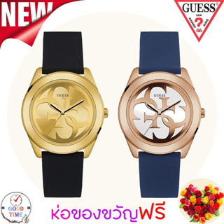 Guess แท้ ประกัน CMG นาฬิกาข้อมือผู้หญิง รุ่น W0911L3,W0911L6