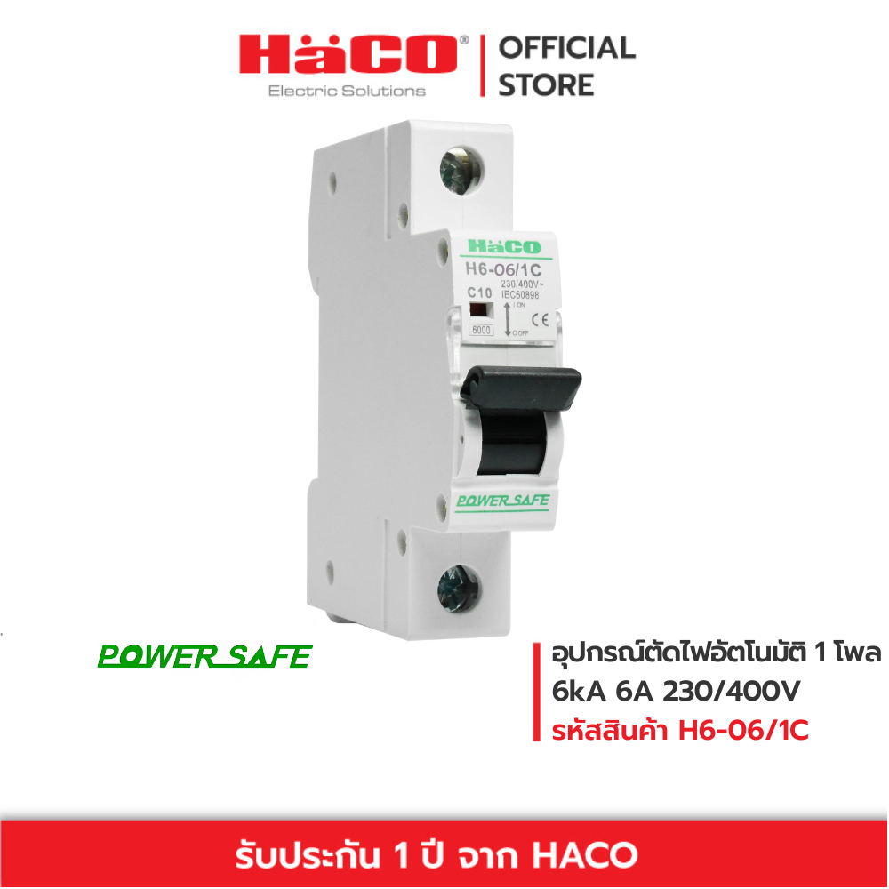 HACO MCB เบรกเกอร์ตัดไฟอัตโนมัติ อุปกรณ์ตัดไฟ 6A 6kA 230V รุ่น H6-06/1C