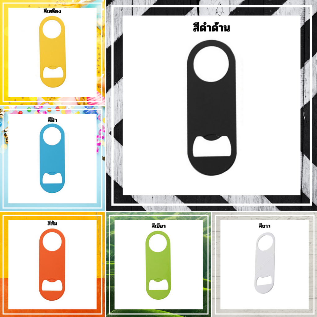 ที่เปิดขวด ที่เปิดขวดแบบแบน ที่เปิดขวดสแตนเลสแบบพกพา ขนาด 3.2*8.2 ซม.