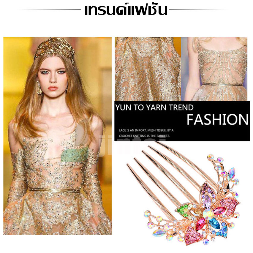 Hair Accessories กิ๊บติดผม เครื่องประดับผม หวีเสียบ หวีเสียบผม หวีสับผม  ปิ่นปักผม  รุ่น 5 ขา คริสตัลดอกไม้งานแฮนด์เมด