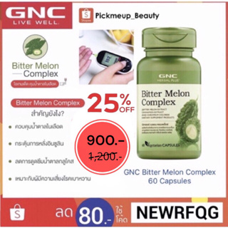 Bitter Melon Complex 60 Capsules 🇺🇸GNC ผลิตภัณฑ์เสริมอาหารจากอเมริกา