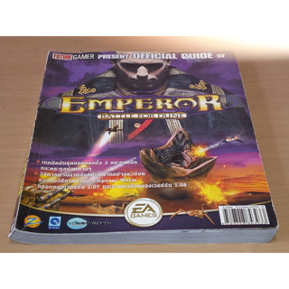 หนังสือเฉลยเกมส์ Emperor​ battle for dune คู่มือเกม หนังสือเกม