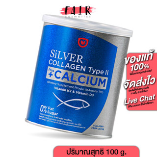 Amado Silver Collagen Type II Plus Calcium อมาโด้ ซิลเวอร์ คอลลาเจน ไทพ์ ทู พลัส แคลเซียม