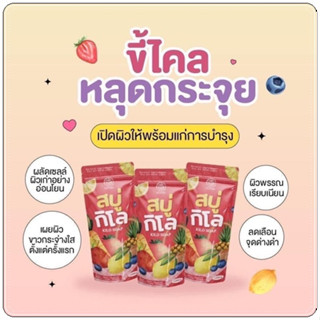 สบู่กิโลเมสิโอ้ MAYSIO KILO SOAP 1ถุง 10ก้อน