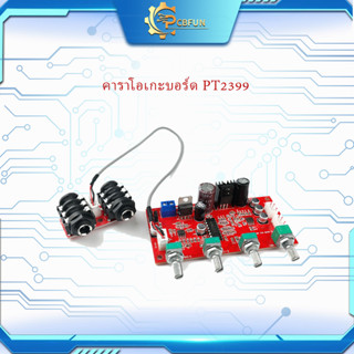 PT2399 ก้องซุปเปอร์ NE5532 M65831 ที่มีเอฟเฟกต์ preamplifier Op