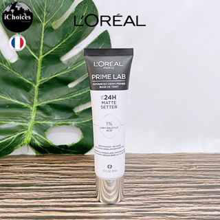 [LOréal] Prime Lab 24H Matte Setter Primer 30 ml ลอรีอัล ปารีส ไพรเมอร์ เบลอรูขุม