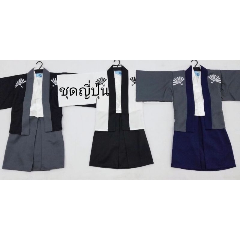 ชุดญี่ปุ่นเด็ก ชุดซามูไรเด็ก อาเซียนประเทศญี่ปุ่น แฟนซีเด็ก น้อง 3-12ปี พร้อมส่ง  ชุดญี่ปุ่นเด็ก