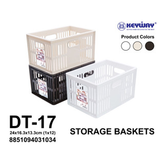 ตะกร้าอเนกประสงค์ สี่เหลี่ยมน้ำตาล ยี่ห้อ Keyway รุ่น DT-17 (แพ็ค 3)