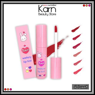 Tokie Watery Lip Tint โทกี้ วอเตอร์รี่ ลิป ทินต์ (4 กรัม) มี 6 เฉดสีให้เลือก ลิปกระต่าย