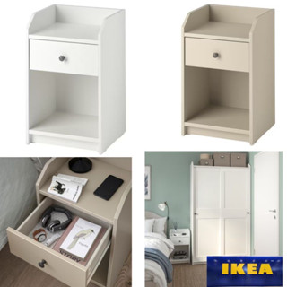 IKEA HAUGA เฮากา  โต๊ะข้างเตียงอิเกีย 40x36 ซม.