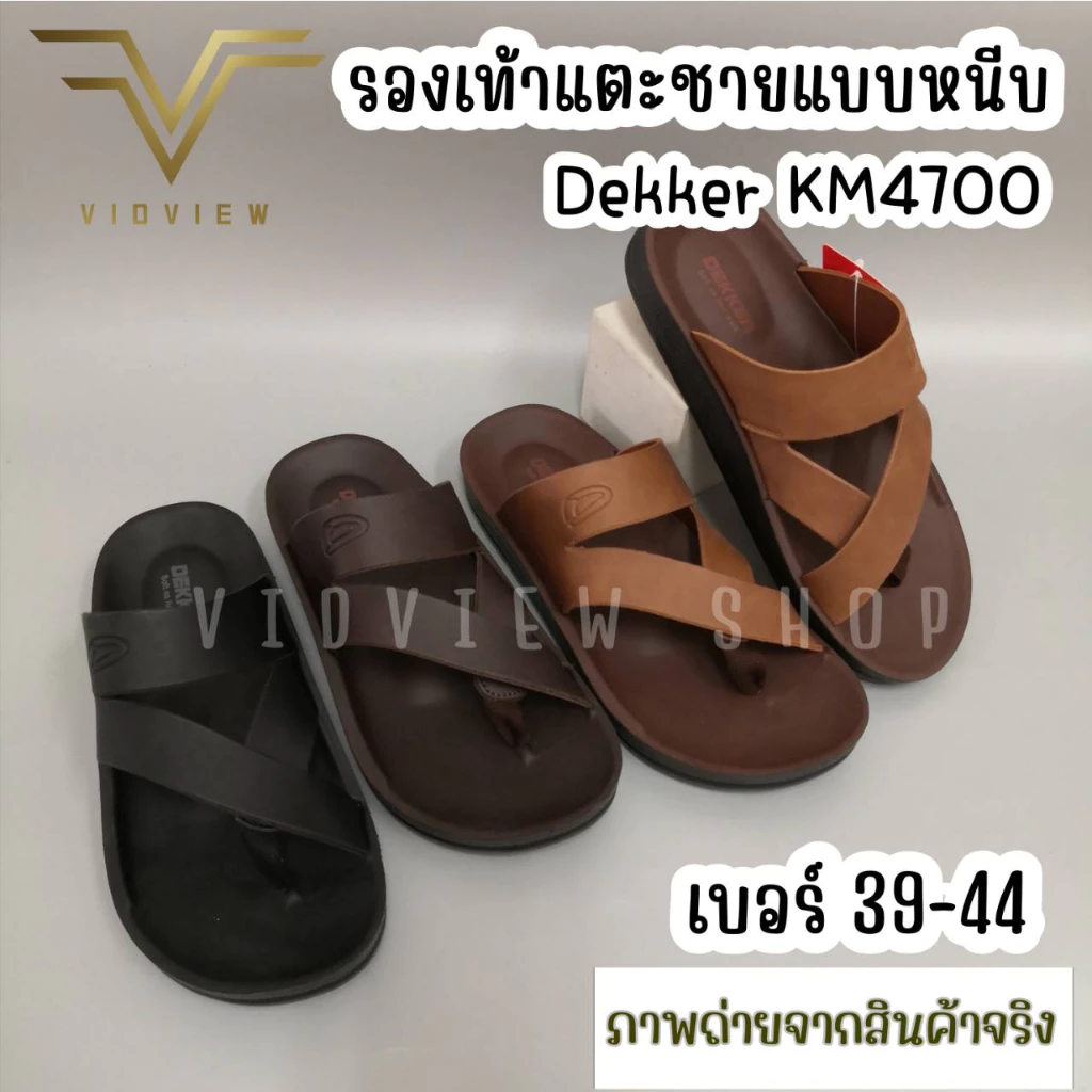 VIDVIEW !!มีส่งด่วน!! รองเท้าแตะ Dekker KM4700 / KL4700 เพื่อสุขภาพ เบอร์ 36-44 แบบหูคีบ พื้นนุ่ม