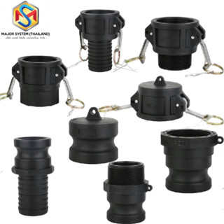 ข้อต่อสวมเร็วแบบพลาสติก ข้อต่อน้ำ ข้อต่อ PP ข้อต่อสตีม PP Camlock Coupling Polypropylene , PP Camlock