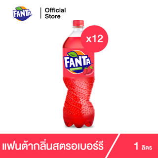 แฟนต้า น้ำอัดลม น้ำแดง 1 ลิตร 12 ขวด Fanta Soft Drink Strawberry (Red) 1L Single