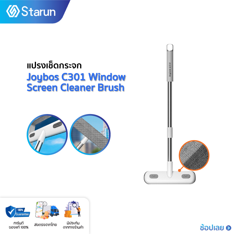 Joybos  Glass brush C311 ไม้เช็ดหน้าต่าง ไม้เช็ดกระจกด้ามยาว