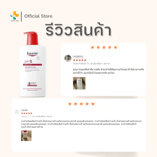 Eucerin pH5 Sensitve Skin Wash Lotion ผลิตภัณฑ์ทำความสะอาดผิวกาย ผิวธรรมดา ผิวแห้ง บอบบางแพ้ง่าย