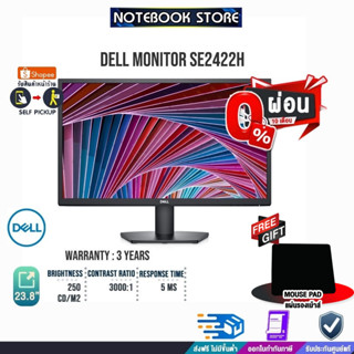 ]ผ่อน 0% 10 ด.][รับเพิ่ม! แผ่นรองเม้าส์]DELL Monitor SE2422H ประกัน3y/BY NOTBOOKSTORE